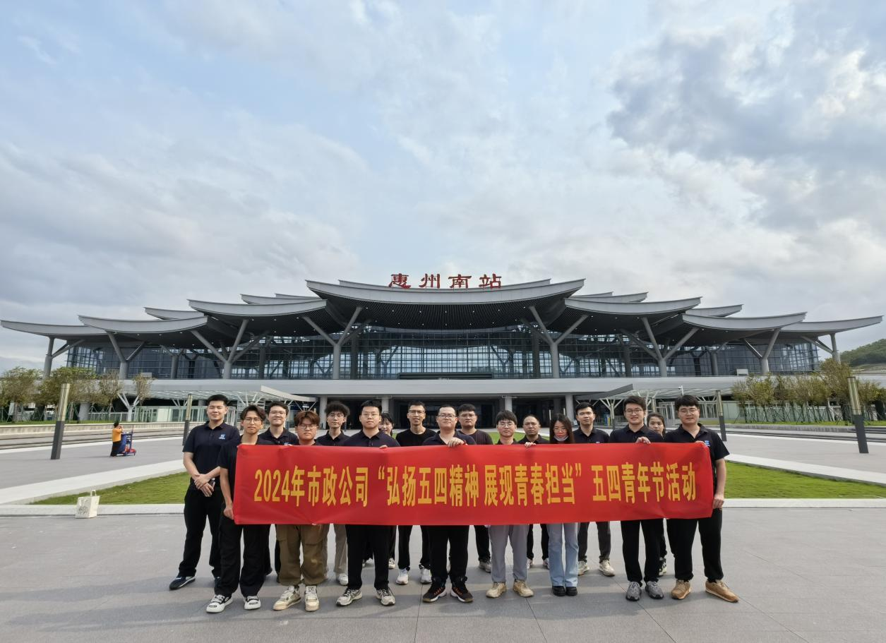 市市政工程有限公司團支部開展“弘揚五四 精神，展現(xiàn)青春擔當”五四青年節(jié)活動