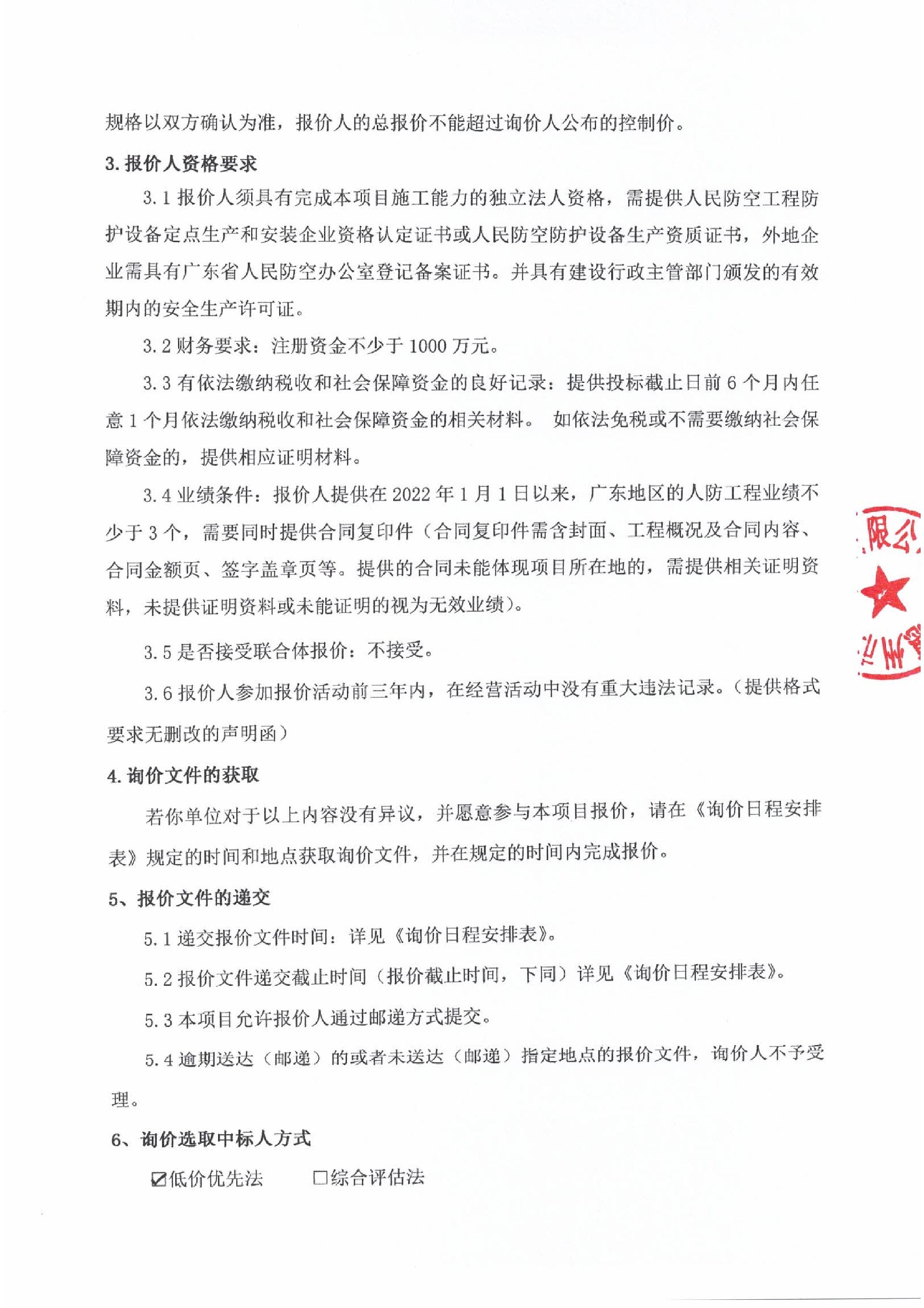 采購公告2.jpg